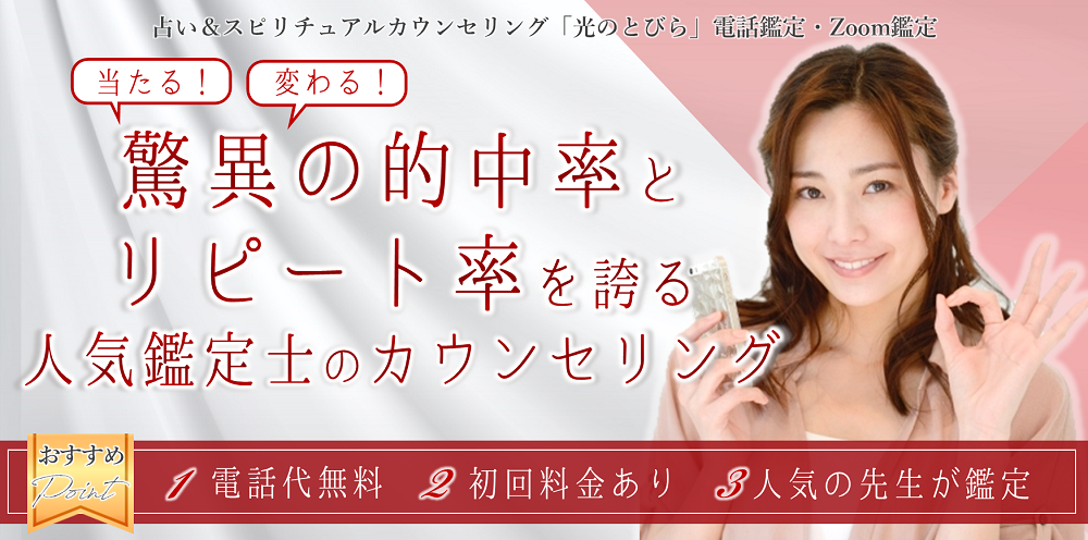Zoom占い
