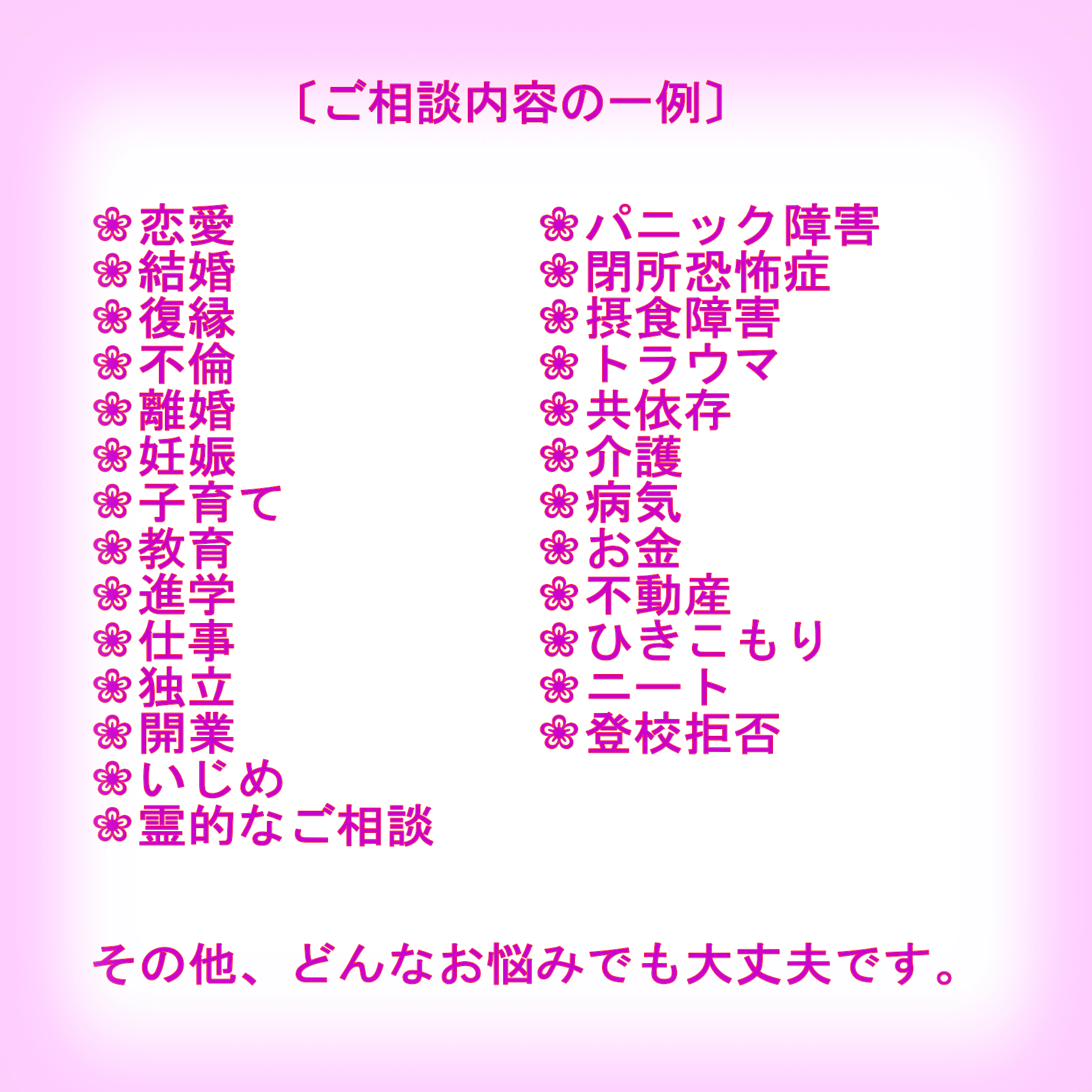 東京 当たる占い スピリチュアルカウンセリング 電話占い 東京で当たると人気の占い スピリチュアルカウンセリングサロン 東京で当たると有名な スピリチュアルカウンセラーがのみ在籍 占い スピリチュアル占い スピリチュアルカウンセリング 霊視 霊感占い